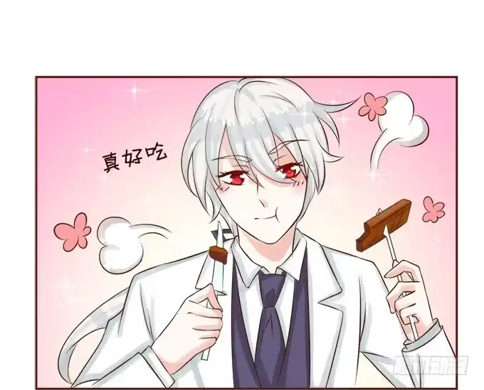 《魔王恋爱指南》星空下的依恋 第27页