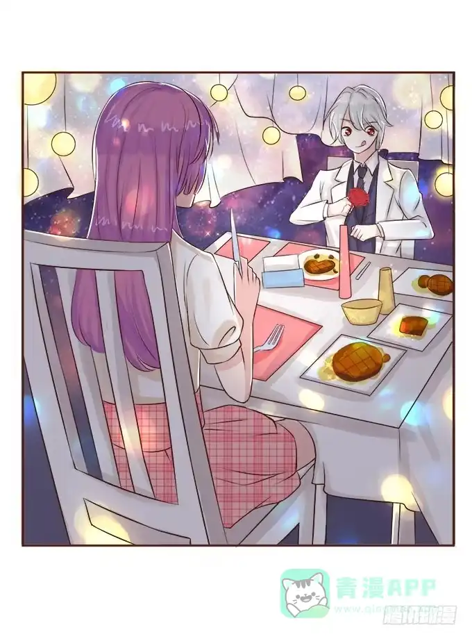 《魔王恋爱指南》星空下的依恋 第26页