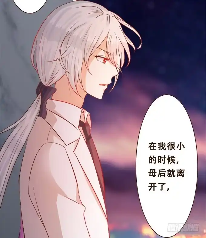 《魔王恋爱指南》星空下的依恋 第10页