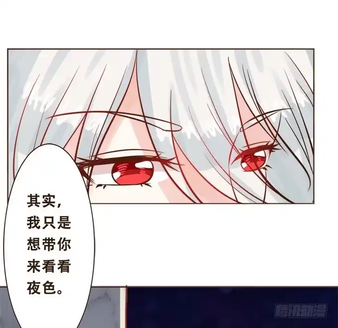 《魔王恋爱指南》星空下的依恋 第9页