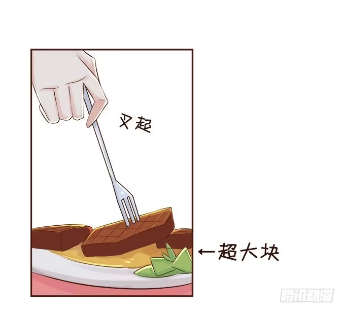 《魔王恋爱指南》星空下的依恋 第32页