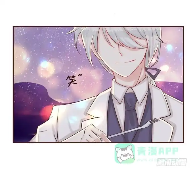 《魔王恋爱指南》星空下的依恋 第31页