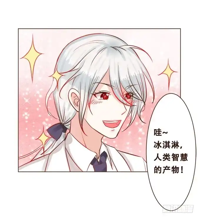 《魔王恋爱指南》星空下的依恋 第39页