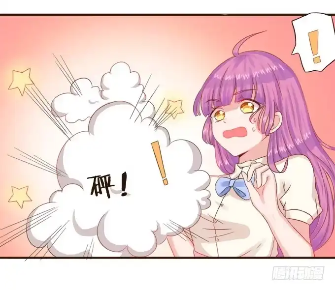 《魔王恋爱指南》星空下的依恋 第53页