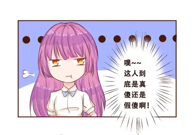 《魔王恋爱指南》星空下的依恋 第45页