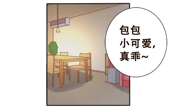 《魔王恋爱指南》王子的赏赐 第22页