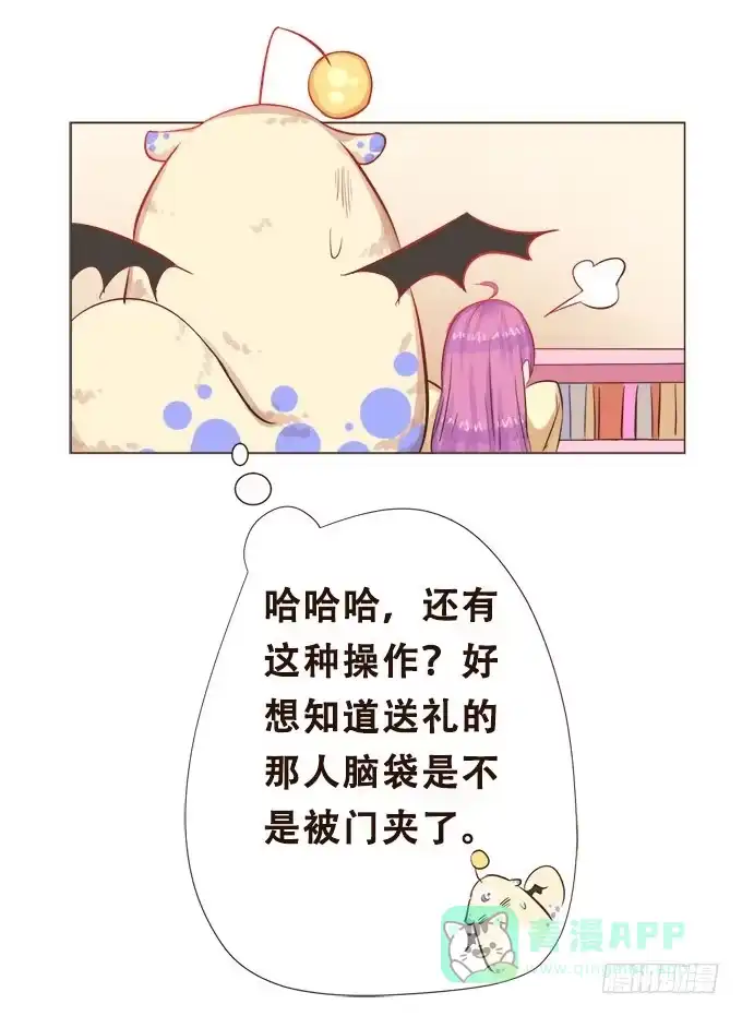 《魔王恋爱指南》王子的赏赐 第51页