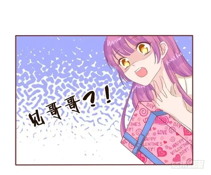 《魔王恋爱指南》王子的赏赐 第14页