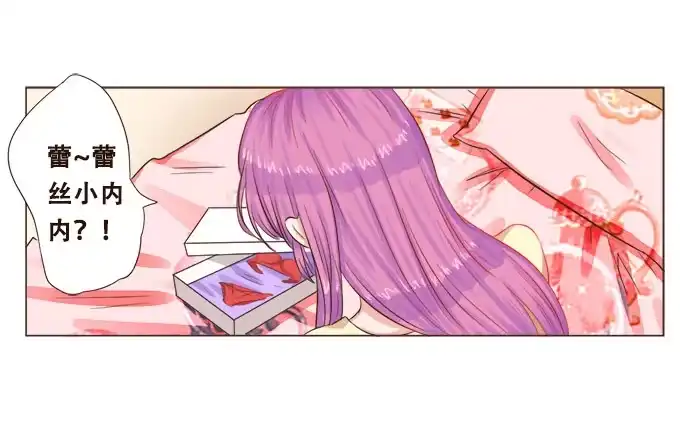 《魔王恋爱指南》王子的赏赐 第49页