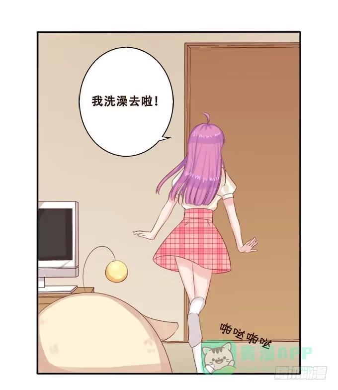 《魔王恋爱指南》王子的赏赐 第26页