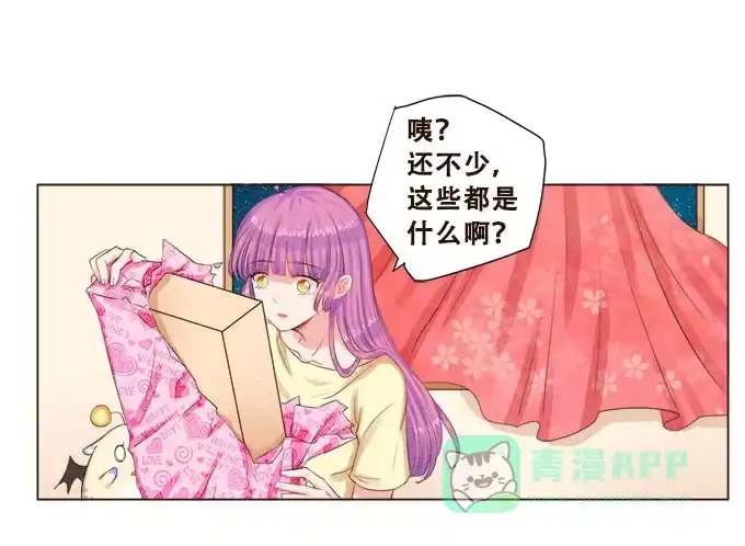 《魔王恋爱指南》王子的赏赐 第36页
