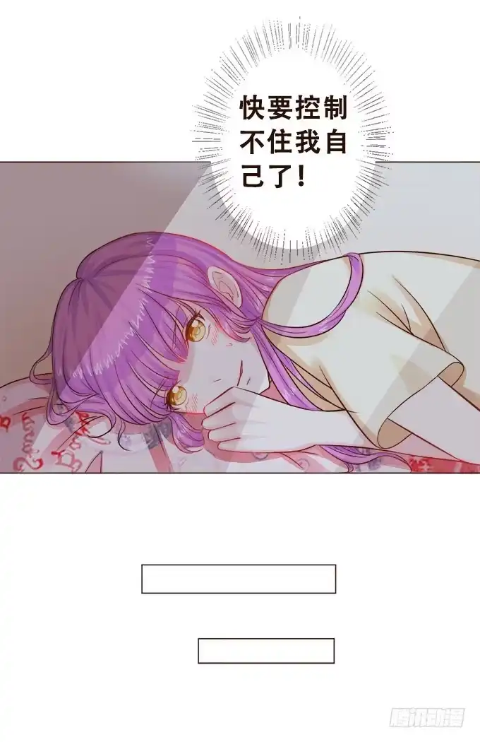 《魔王恋爱指南》王子的赏赐 第34页