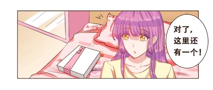 《魔王恋爱指南》王子的赏赐 第44页