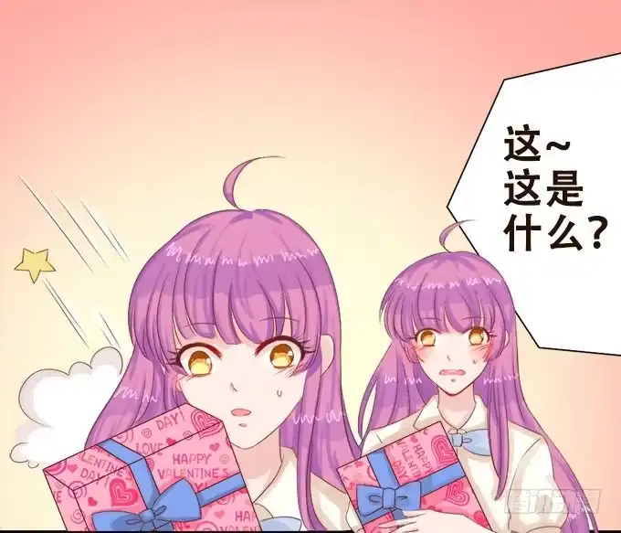 《魔王恋爱指南》王子的赏赐 第4页