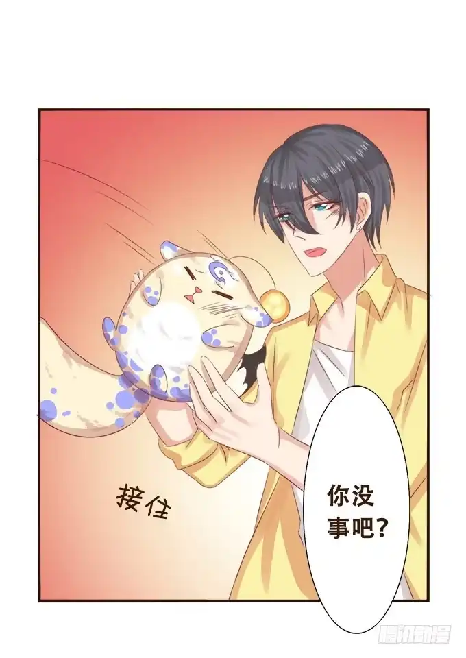 《魔王恋爱指南》意外的到访 第48页