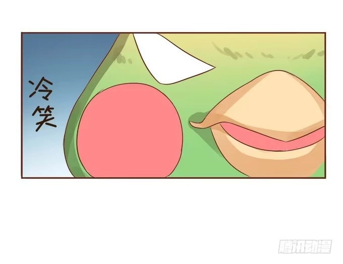 《魔王恋爱指南》意外的到访 第38页