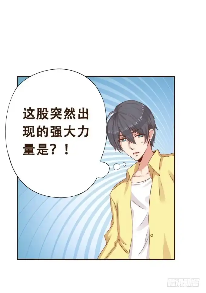 《魔王恋爱指南》意外的到访 第25页