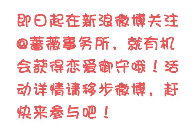 《魔王恋爱指南》意外的到访 第58页