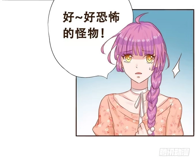 《魔王恋爱指南》意外的到访 第28页