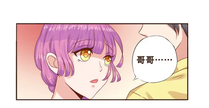 《魔王恋爱指南》意外的到访 第30页
