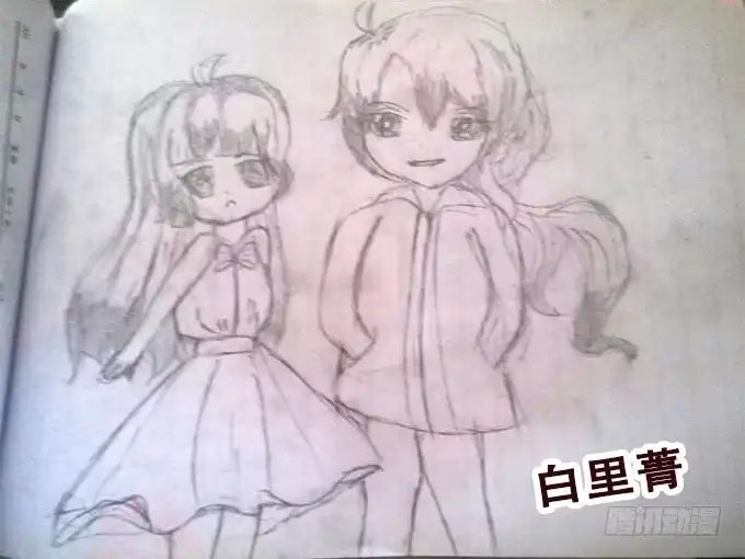 《魔王恋爱指南》意外的到访 第52页