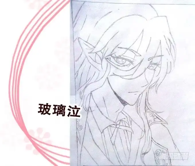 《魔王恋爱指南》意外的到访 第53页