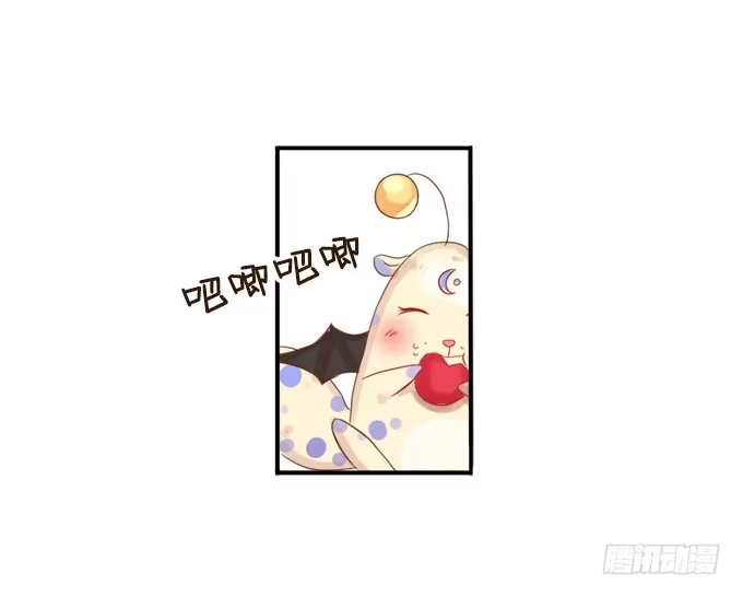 《魔王恋爱指南》意外的到访 第13页