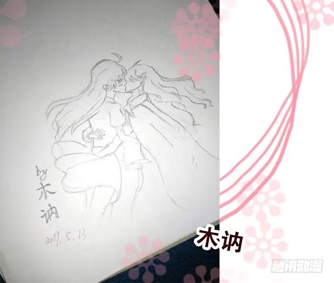 《魔王恋爱指南》意外的到访 第55页