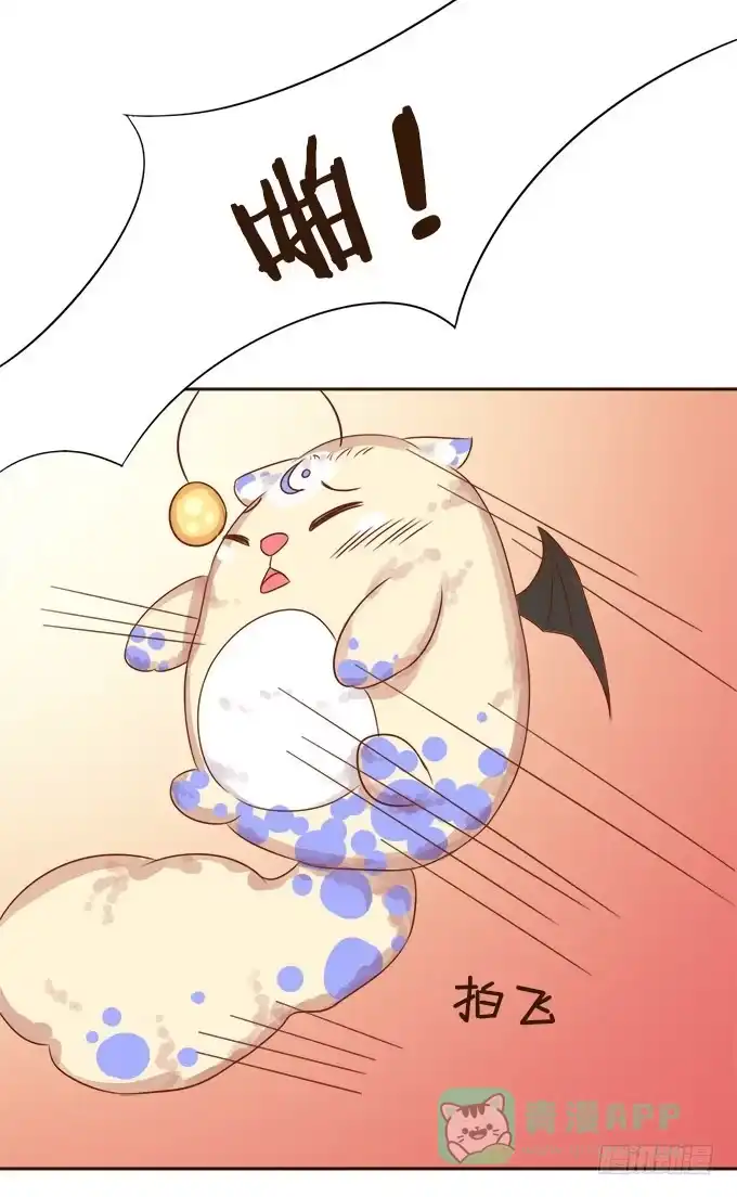 《魔王恋爱指南》意外的到访 第46页