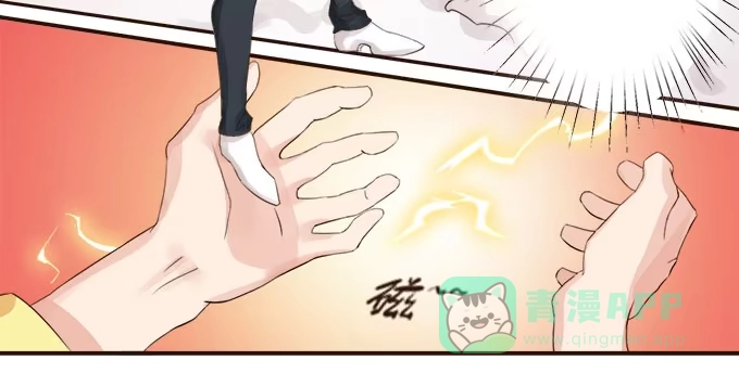 《魔王恋爱指南》哥哥的危机 第31页