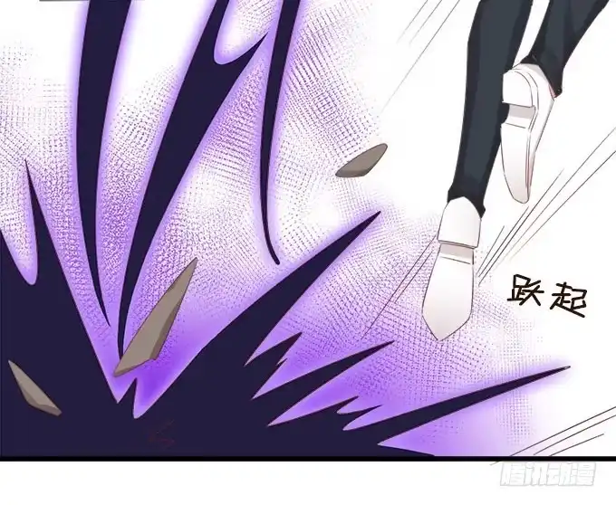 《魔王恋爱指南》哥哥的危机 第7页
