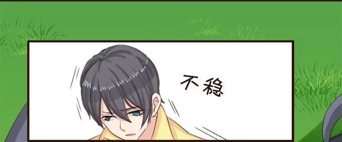 《魔王恋爱指南》哥哥的危机 第40页