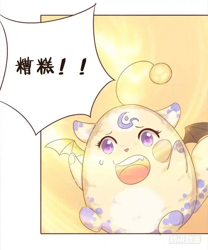 《魔王恋爱指南》哥哥的危机 第12页