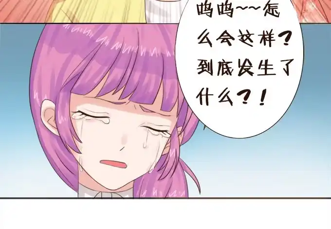 《魔王恋爱指南》哥哥的危机 第52页