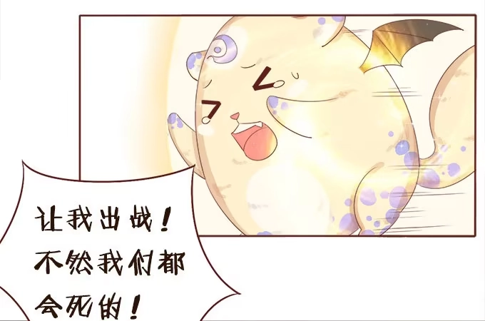 《魔王恋爱指南》哥哥的危机 第14页