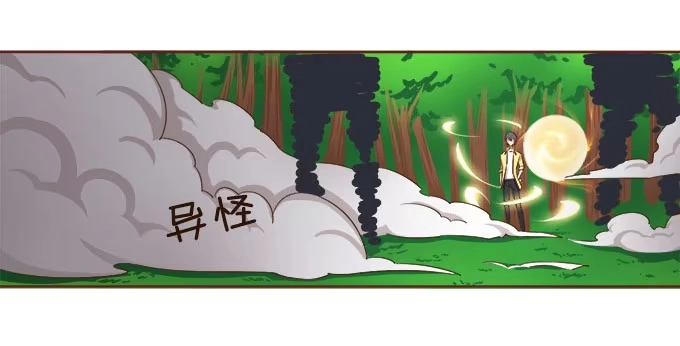 《魔王恋爱指南》哥哥的危机 第20页