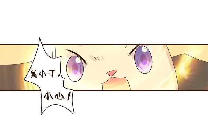 《魔王恋爱指南》哥哥的危机 第34页