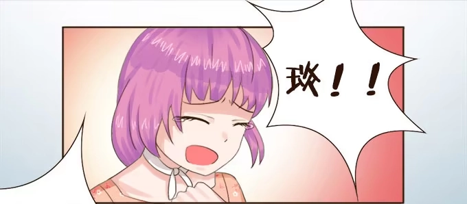 《魔王恋爱指南》哥哥的危机 第57页