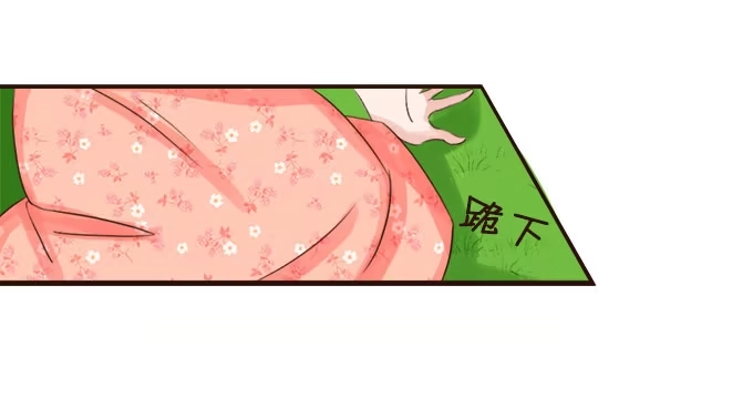 《魔王恋爱指南》哥哥的危机 第50页