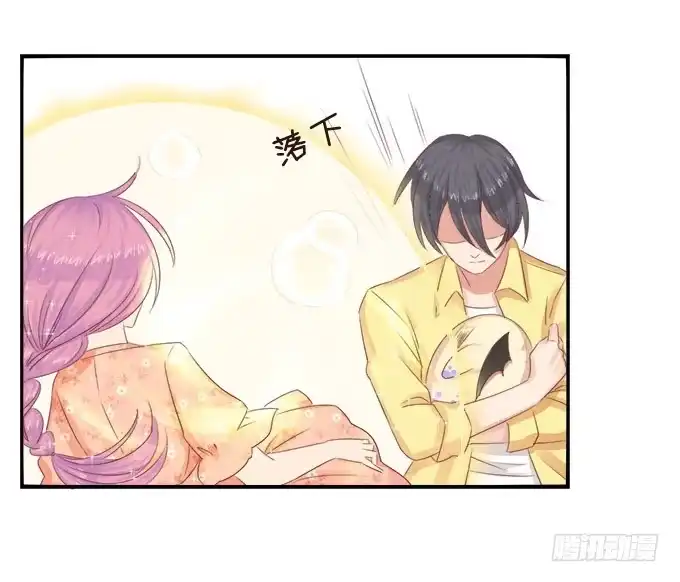 《魔王恋爱指南》哥哥的危机 第8页