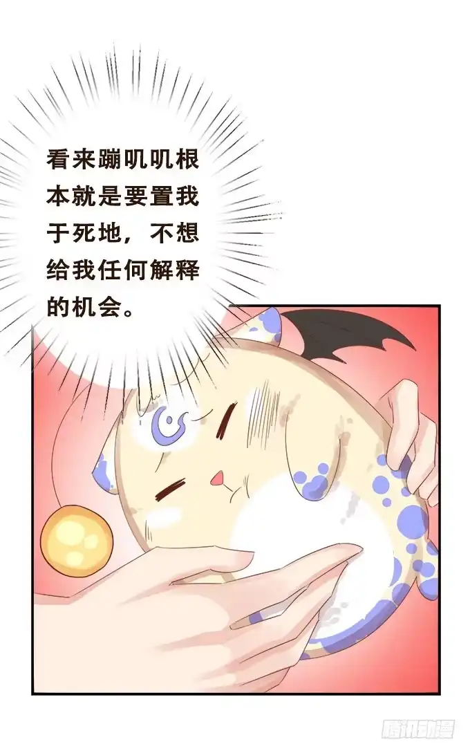 《魔王恋爱指南》哥哥的危机 第4页