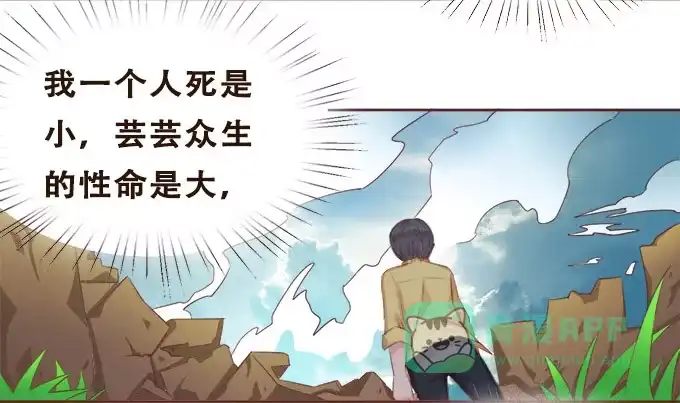 《魔王恋爱指南》哥哥的危机 第16页