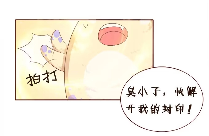 《魔王恋爱指南》哥哥的危机 第13页
