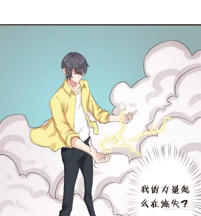 《魔王恋爱指南》哥哥的危机 第30页