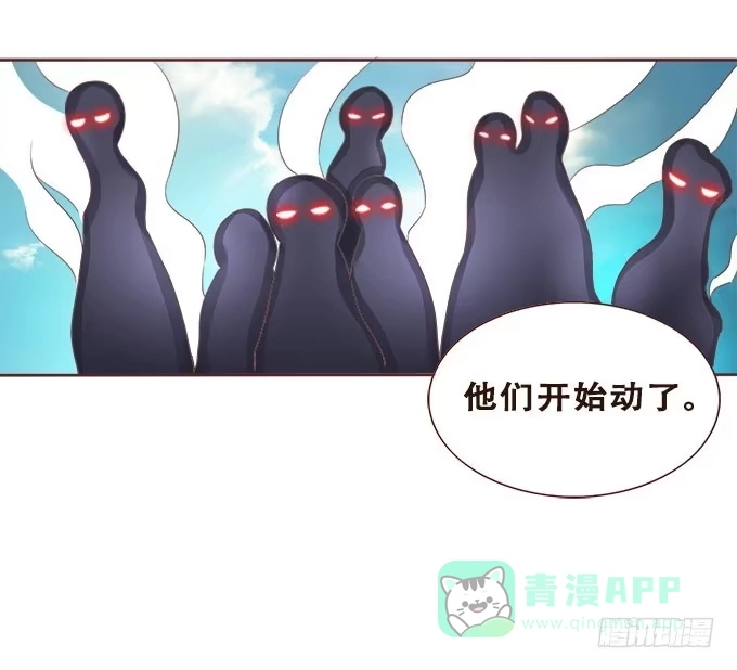 《魔王恋爱指南》哥哥的危机 第21页