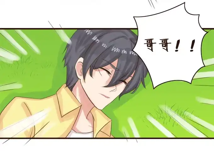 《魔王恋爱指南》哥哥的危机 第48页