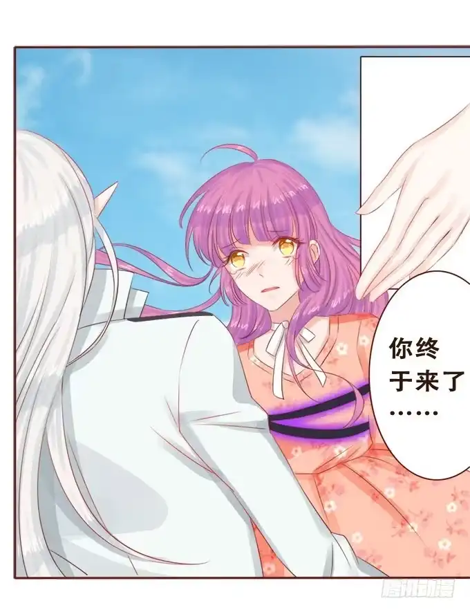 《魔王恋爱指南》对你许下的诺言 第19页