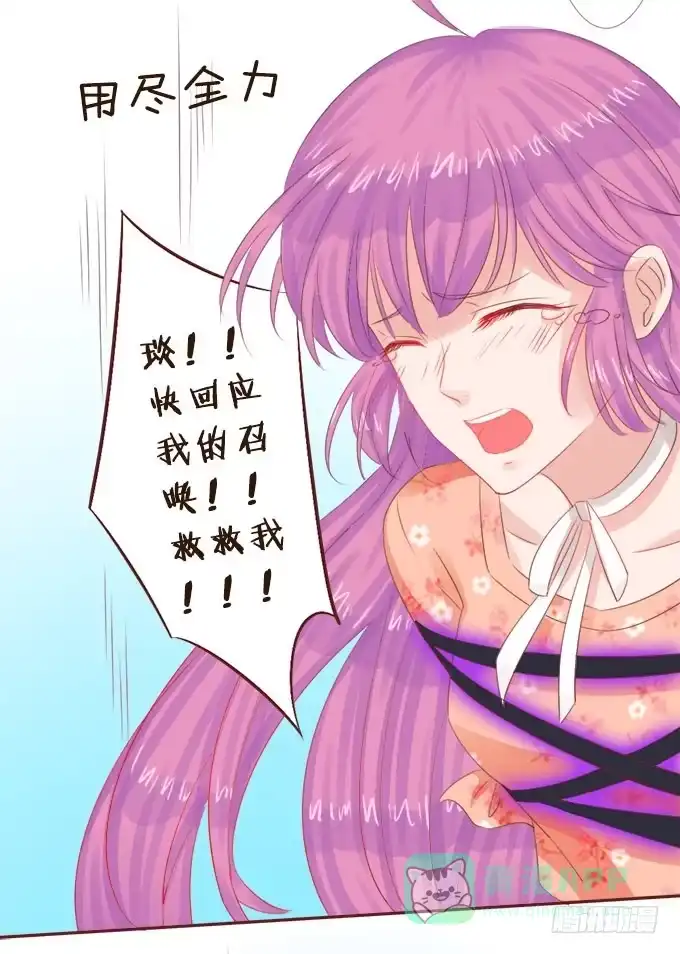 《魔王恋爱指南》对你许下的诺言 第56页