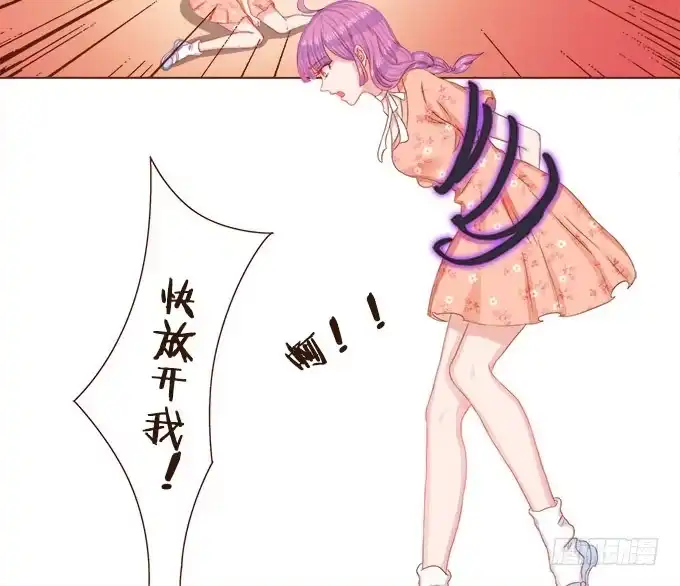 《魔王恋爱指南》对你许下的诺言 第4页