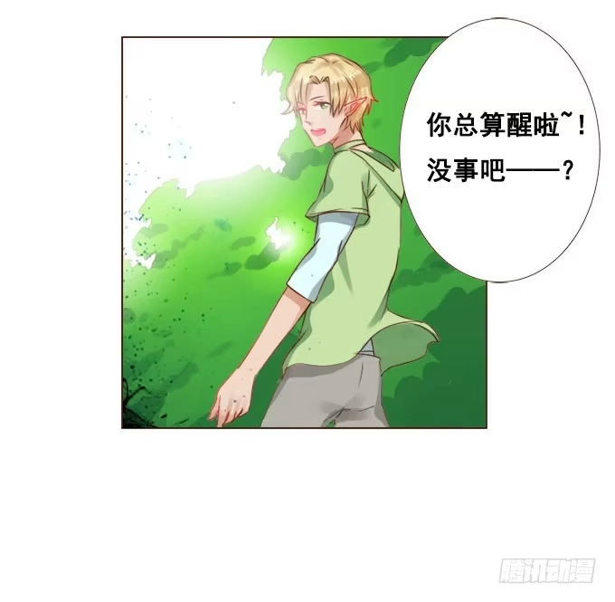 《魔王恋爱指南》对你许下的诺言 第60页